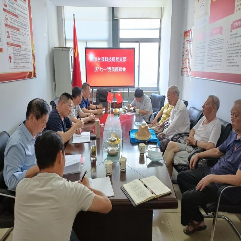 凤台县科技局开展庆祝中国共产党成立101周年活动