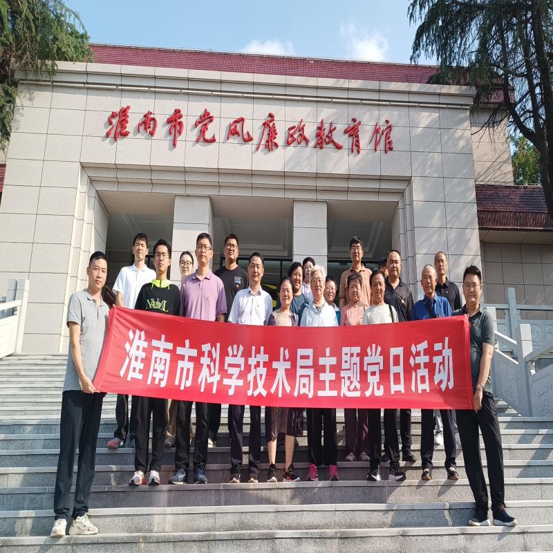市科技局组织党员干部参观
党风廉政教育馆