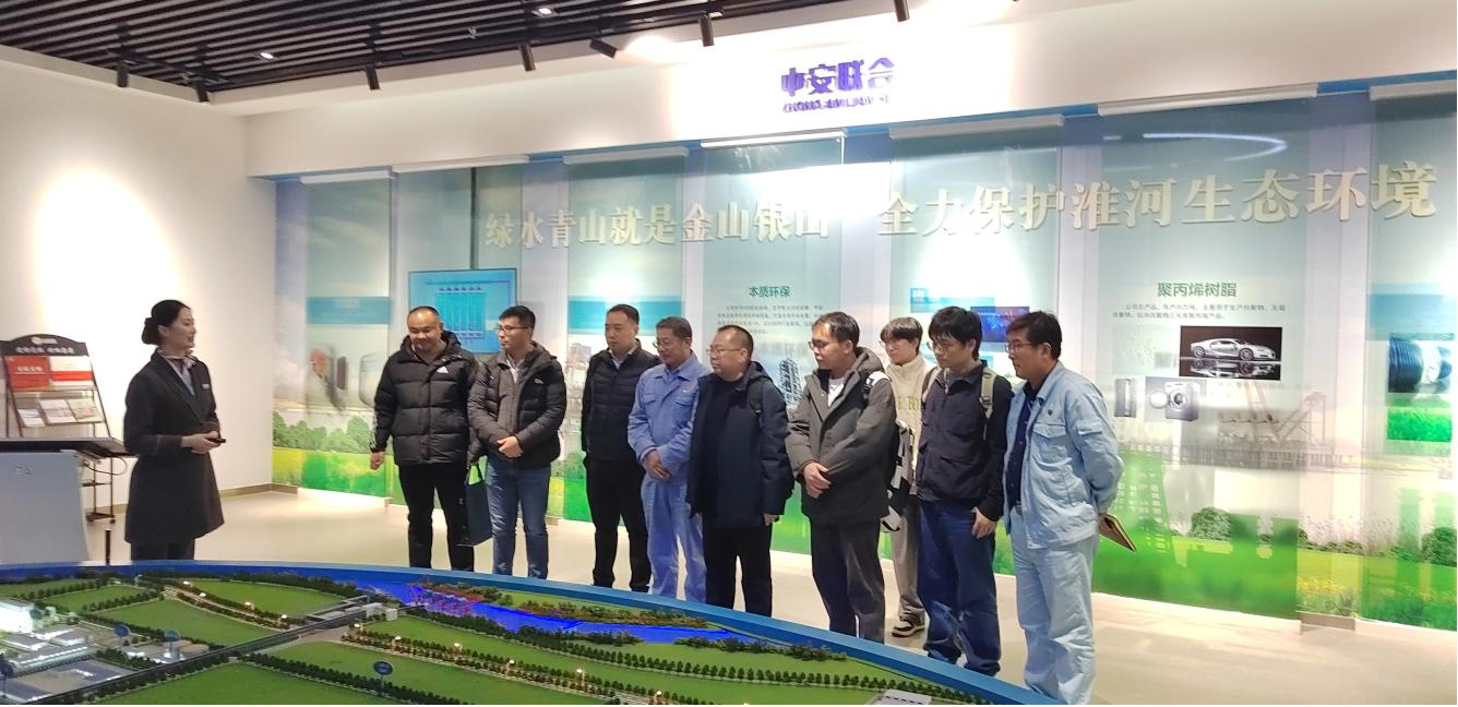 华东理工大学专家团队来淮调研